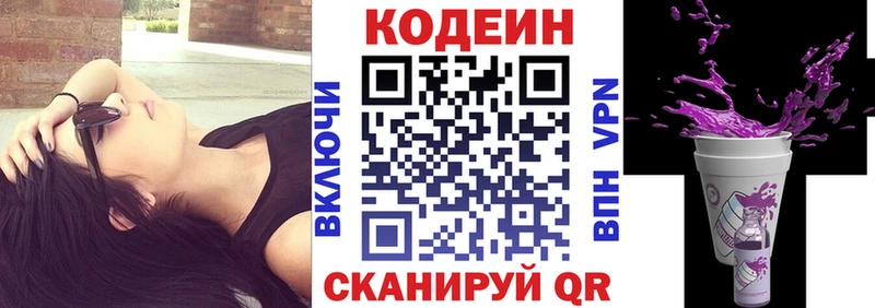 Кодеин Purple Drank  Таруса 